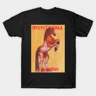 Orange pinto horse with russian text T-Shirt